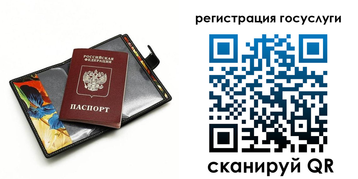 временная регистрация недорого в Ртищево