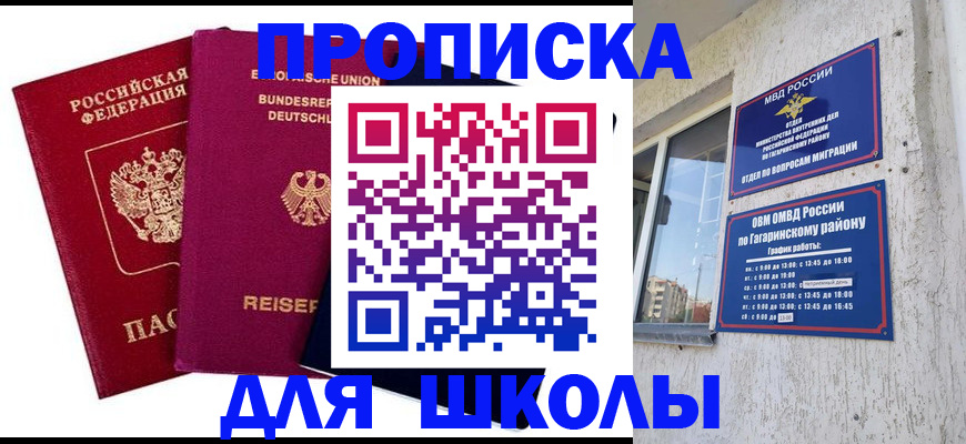 пропишу в квартире в Ртищево