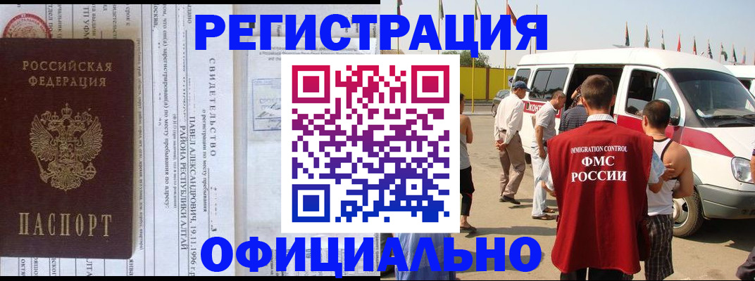 временная регистрация в квартире в Ртищево